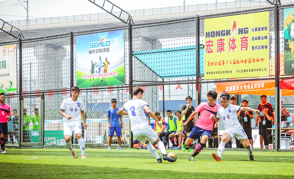 全国十三届运动会